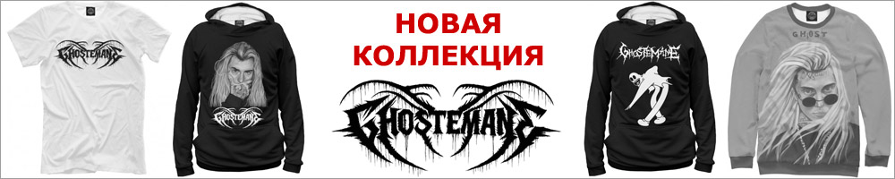 Ghostemane - футболки, майки, свитшоты, худи