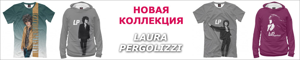 Laura Pergolizzi - футболки, майки, свитшоты, худи