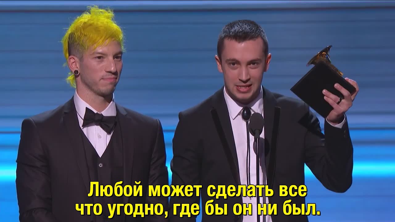 Twenty One Pilots без штанов на вручении Грэмми - 2017