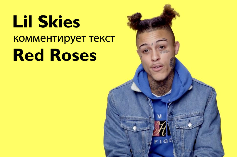 Lil Skies: Red Roses - перевод